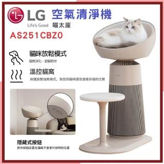 【LG 樂金】AeroCatTower 空氣清淨機｜喵太座(AS251CBZ0)