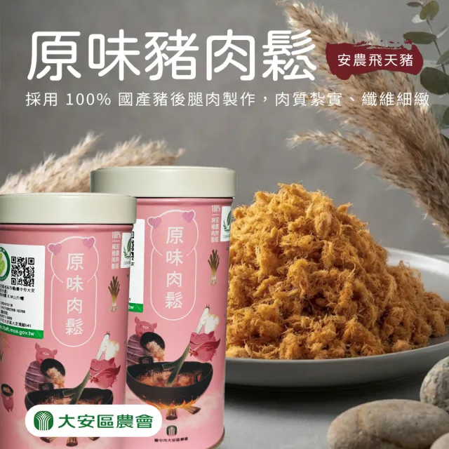 | BALIMAN情報局 【2026】豬肉鬆推薦ptt》10款高評價人氣品牌排行榜 | BALIMAN情報局