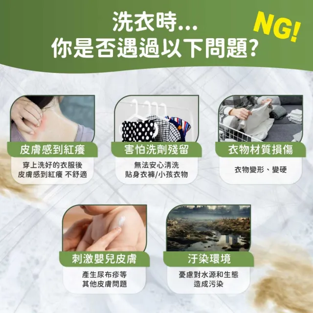 【清淨海】清淨海洗衣精2+4超值組(檸檬系列)