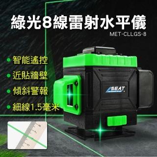 八線綠光雷射水平儀 自動打線平水儀 超強綠光8線 打線儀 建築設備 投線平水儀 貼牆儀器 B-CLLGS-8B