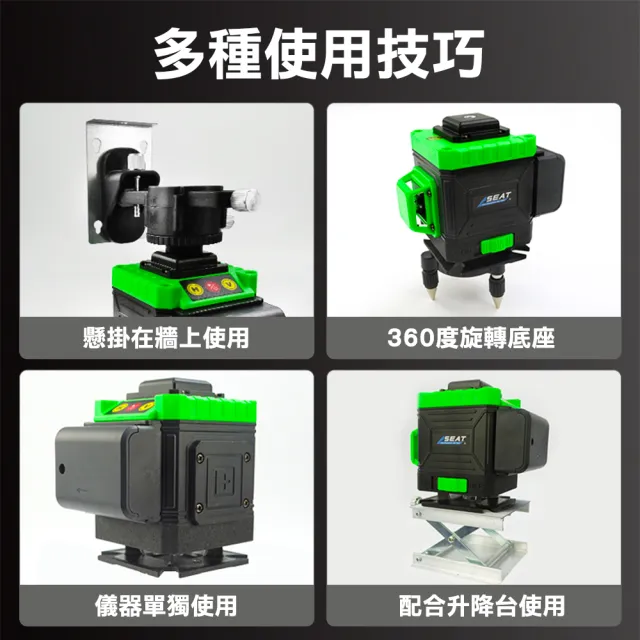 八線綠光雷射水平儀 強光細線平水儀 測量校準工具 測繪儀器 多種打線方式 208-CLLGS-8D