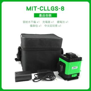 雷射水平儀 八線綠光 量度水平 高精度 208-CLLGS-8(多功能貼墻貼地儀 高強光 水平線)