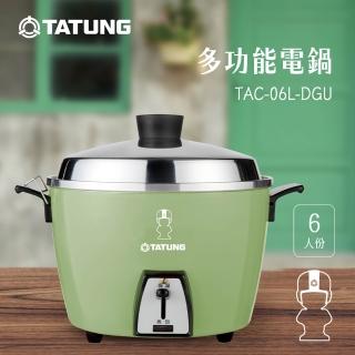 【TATUNG 大同】6人份電鍋-大同寶寶剪影款(TAC-06L-D GU經典綠)