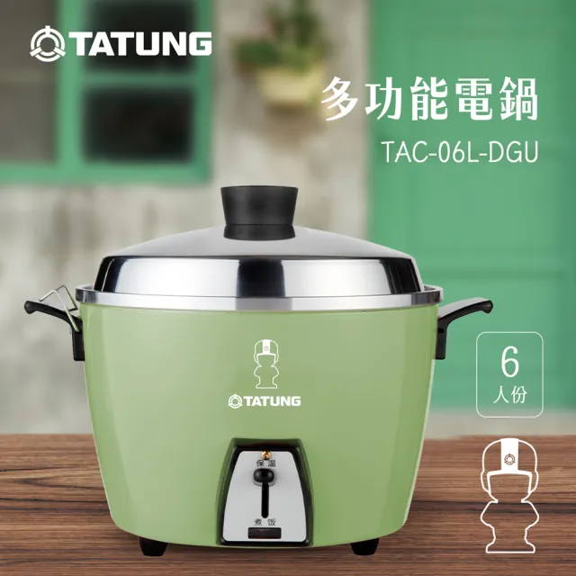 TATUNG 大同】6人份電鍋-大同寶寶剪影款(TAC-06L-D GU經典綠) - momo