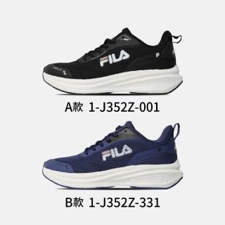 【FILA】慢跑鞋 運動鞋 男鞋 多色 緩震(1-J352Z-001/331)