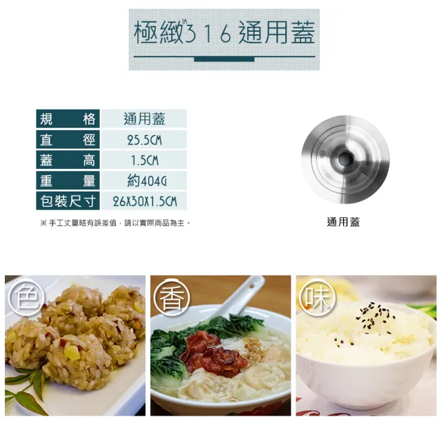 【PERFECT 理想】極緻316不鏽鋼三合一6.8.10人份通用鍋蓋(台灣製造)