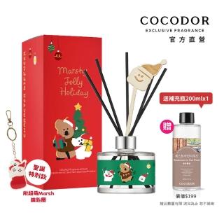 【COCODOR】DINOTAENG歡樂系列擴香瓶200ml(多款任選/官方直營/聖誕/交換禮物/耶誕限定/特別版)
