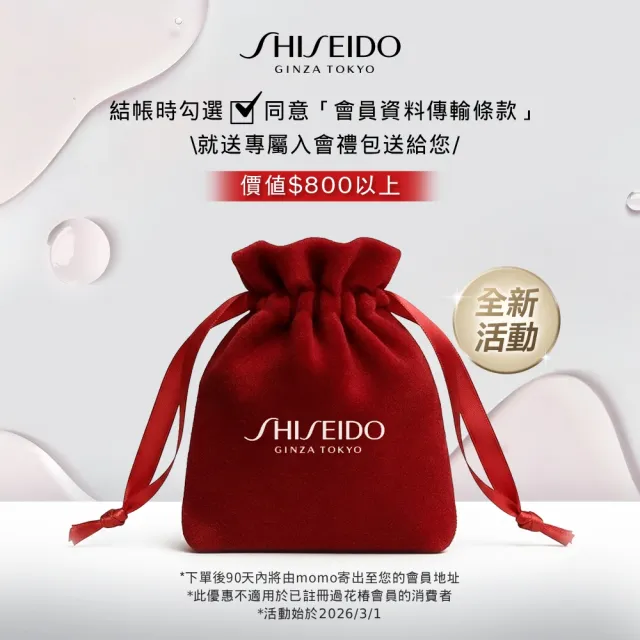 【SHISEIDO 資生堂國際櫃】超聚光活膚粉底精華30mL(粉底/底妝/粉底液/保濕)