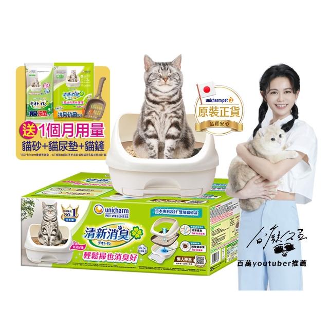 【Unicharm Pet 清新消臭】雙層貓砂盆-半罩(消臭大師)