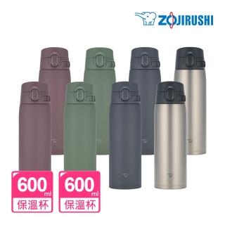 【ZOJIRUSHI 象印】買1送1 MOMO專售 一體式中栓彈蓋式 600ml+600ml(SM-VH60+SM-VH60 保溫保冰/環保杯)