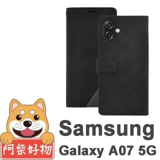 【阿柴好物】Samsung Galaxy A07 5G 幾何紋膚感撞色磁吸皮套