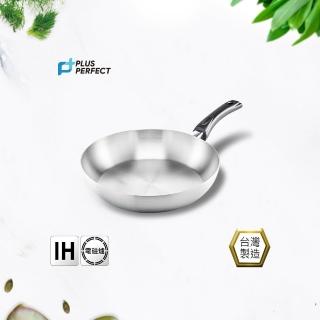 【PERFECT 理想】金緻316七層平底鍋 28cm單把無蓋 臺灣製造