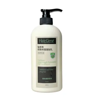 【寶齡富錦】Hair Gene髮原素系列 順柔修護護髮乳660ml 護髮乳-贈旅行洗護組(公司貨)