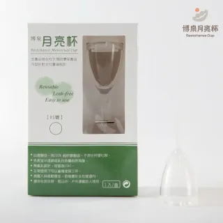 衛福部核准 醫療級月亮杯 月經杯(10ml 小巧款 XS)