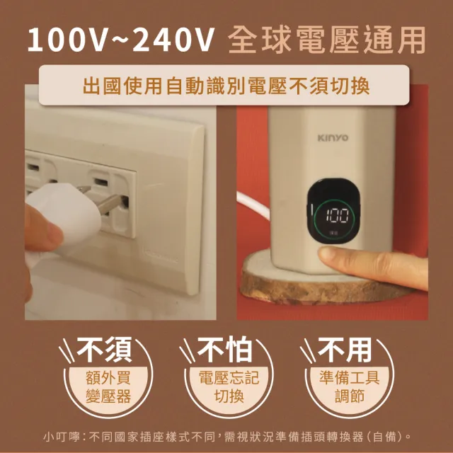 【KINYO】寬電壓溫控快煮杯465mL 保溫杯 電熱水杯 燒水杯 加熱杯(國際電壓 KIHP-2720)