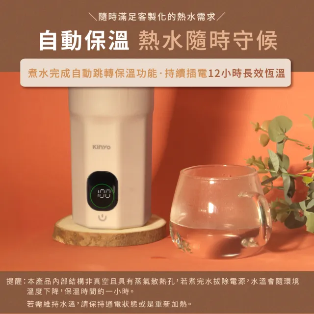 【KINYO】寬電壓溫控快煮杯465mL 保溫杯 電熱水杯 燒水杯 加熱杯(國際電壓 KIHP-2720)