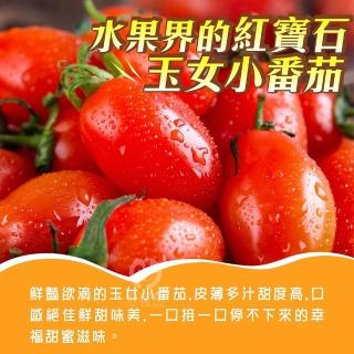 【初品果】產銷履歷皮薄多汁玉女小番茄禮盒3斤x2盒(團購/春節禮盒/春節送禮)