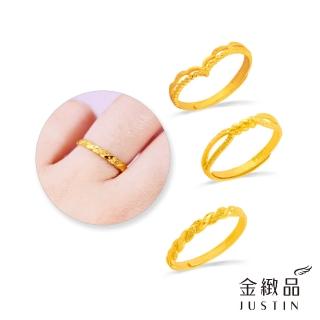 【金緻品】9999黃金戒指 0.5錢 多選(事業戒 純金女戒子 招財 逢貴人 防小人必備)
