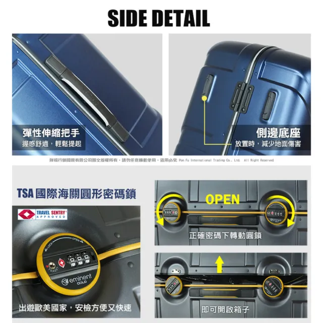 【eminent 萬國通路】20吋 100%拜耳PC 雙排輪 TSA海關鎖 9P0 行李箱 旅行箱 登機箱(送旅遊用品15項)
