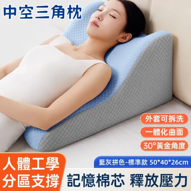 【ZHIPU 芝浦】防反酸三角靠枕臥床護理靠背墊抬腿枕斜坡墊床頭靠背三角靠墊(可躺可靠科學分區有力支撐)