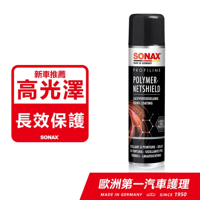 【SONAX】PNS 石英鍍膜(大容量.長效.高光澤.新車鍍膜推薦)