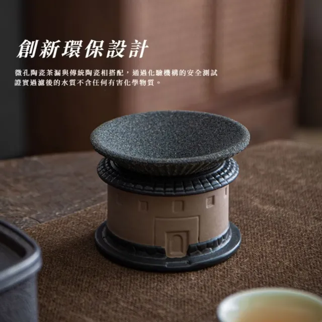 奈米陶瓷土樓泡茶茶漏(茶濾 茶渣 茶道配件 功夫茶具 泡茶工具 過濾器 擺件 瀝水器 禮物)