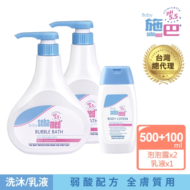 施巴乳液