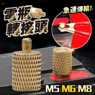 【kurumapop】純銅電瓶螺絲(2入) 電瓶轉接螺絲 蓄電池接頭 M5電瓶螺絲 M6電瓶螺絲 M8電瓶螺絲