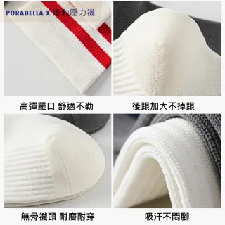 【Porabella】壓力襪 撞色 小腿襪 健身襪 跑步襪 運動壓力襪 睡眠襪 顯瘦襪 美腿襪 LEG SOCKS