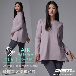【STL】韓國瑜伽 Air Fresh light 抗UV防曬 寬鬆 開衩 女 運動 長版 蓋臀 長袖(JasminBlossom茉莉灰濛紫)