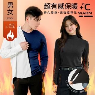 【MI MI LEO】單件組-韓版圓領刷毛內著保暖衣 發熱衣