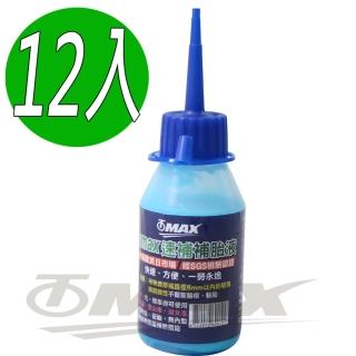 【OMAX】速補補胎液12入+氣嘴芯卸除器1入(13件組合包)