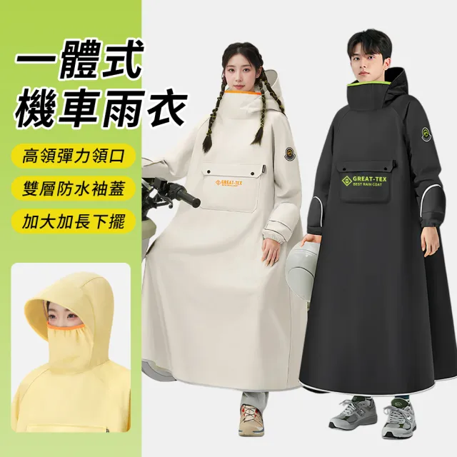 【2026】一件式雨衣推薦10款高評價一件式雨衣品牌排行 | 好吃美食的八里人