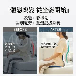 【MorTer】人體工學矯正坐墊｜矯正坐姿 久坐不累｜腰椎S型支撐｜辦公室 車用坐墊 護腰坐墊 腰靠坐墊 靠墊