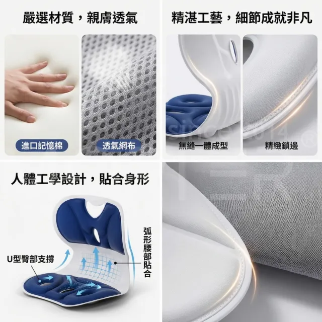 【MorTer】人體工學矯正坐墊｜矯正坐姿 久坐不累｜腰椎S型支撐｜辦公室 車用坐墊 護腰坐墊 腰靠坐墊 靠墊