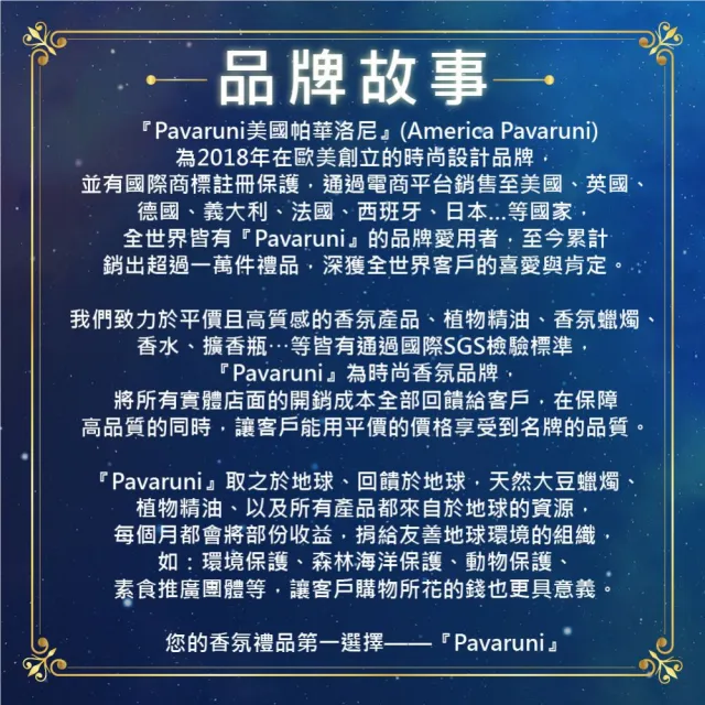 【Pavaruni】美國香氛蠟燭20種香味450g(大豆蠟燭禮盒/天然植物精油/花香/木質香/果香)