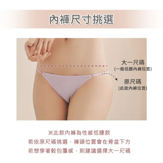 【myBRA】無可比擬 Tactel®透氣排汗低腰內褲（共七色）