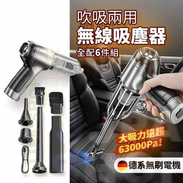 【SUiTU】Pro款大吸力車用吸塵器 無線手持 無刷電機(吹吸兩用 吸塵小鋼炮☆獨家加贈1顆濾芯)