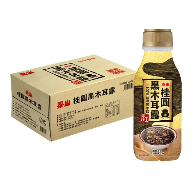 【泰山】桂圓黑木耳露 350ml×24入/箱(官方直營)
