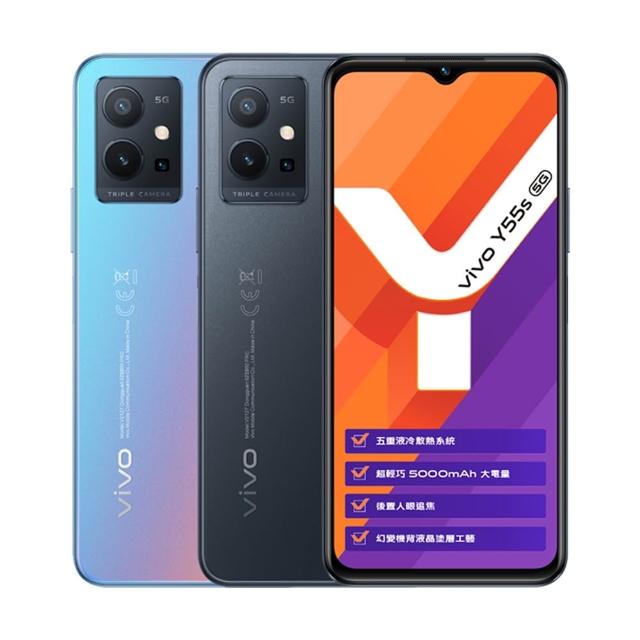 【vivo】B+福利品 vivo  Y55S (4G/128G) 6.58 吋