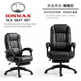 【DEPE 德邁國際】OC2 SEAT SET 坐/躺兩用(辦公椅/電腦椅/電競椅 IONRAX.co.ltd)