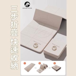 【Michael Fitness 麥克健身】摺疊瑜珈墊 183*80*0.8cm TPE摺疊瑜珈墊 瑜珈墊加厚 摺疊瑜伽墊 加大瑜珈墊