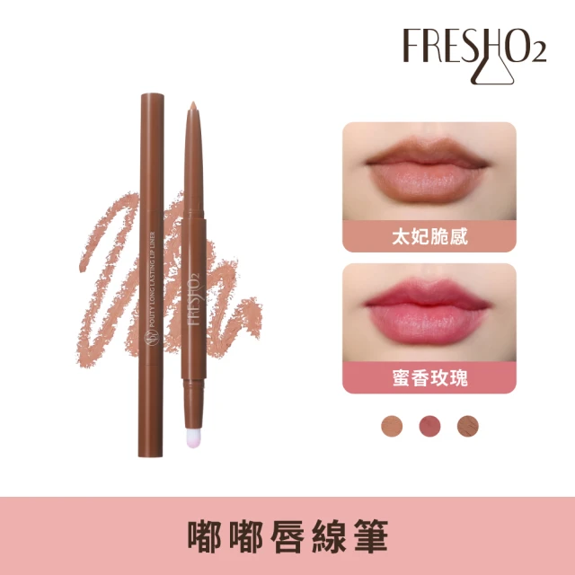 唇筆