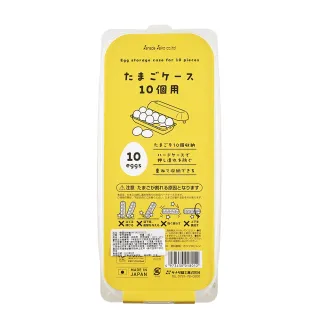 【GOOD LIFE 品好生活】日本製 雞蛋收納盒（10格）