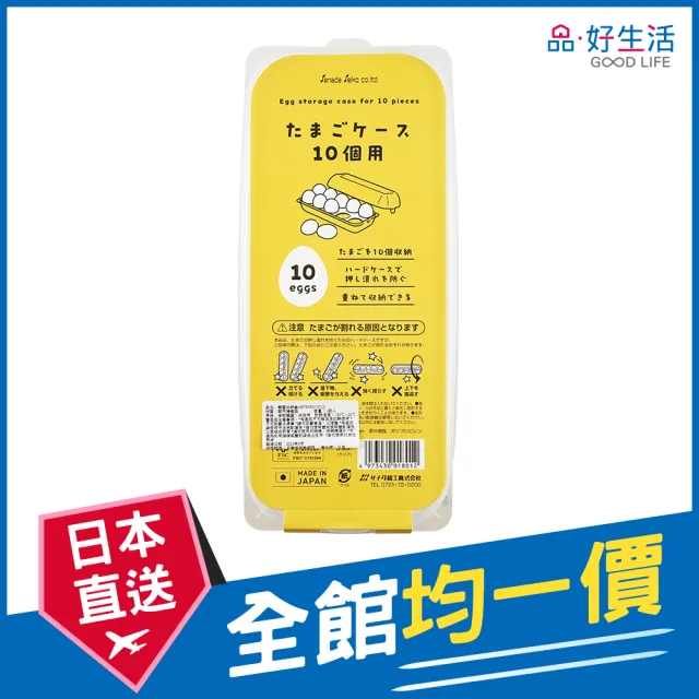 【2026】雞蛋收納盒推薦｜10款高評價人氣品牌排行榜 | BALIMAN情報局