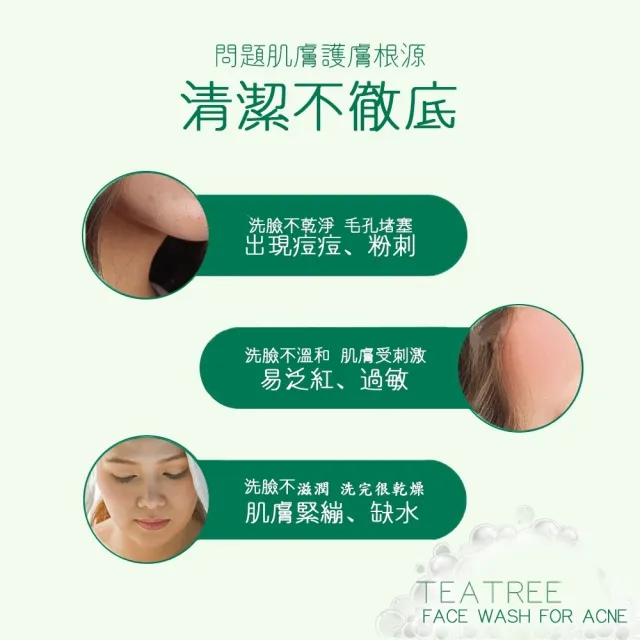 【ThursdayPlantation 星期四農莊】茶樹潔顏泡泡慕斯150ml(澳洲原廠公司貨)