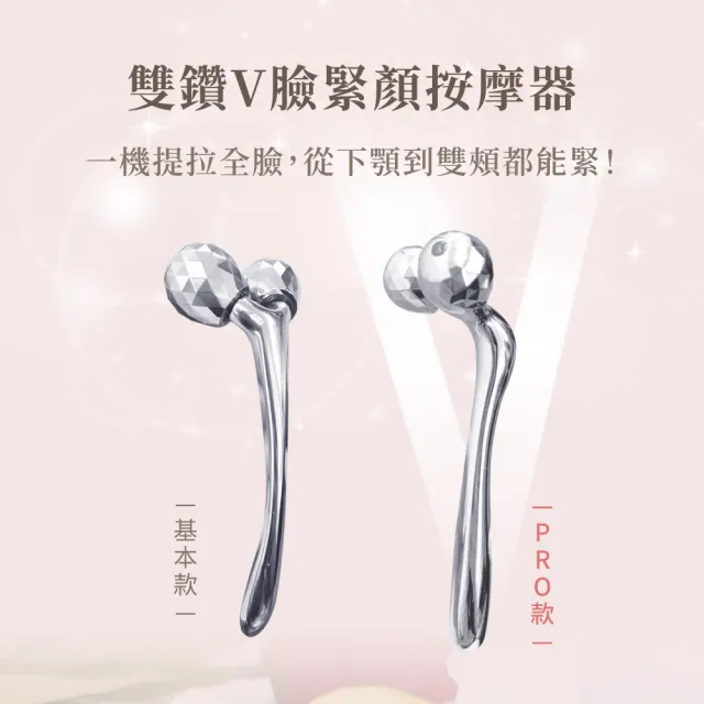 【Beroso 倍麗森】雙鑽滾輪V臉拉提按摩美容棒(臉部按摩器 小臉 按摩滾輪 撥筋 禮物 教師節 99購物節)