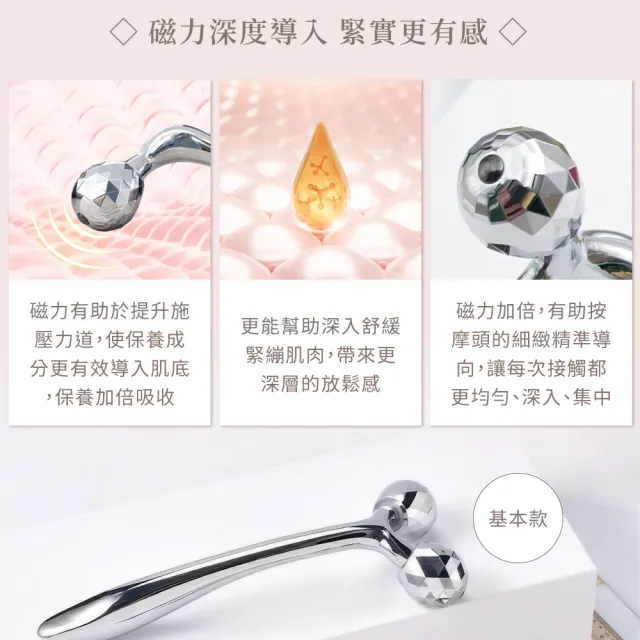【Beroso 倍麗森】雙鑽滾輪V臉拉提按摩美容棒(臉部按摩器 小臉提拉美妍 按摩滾輪 T棒撥筋小臉滾輪)