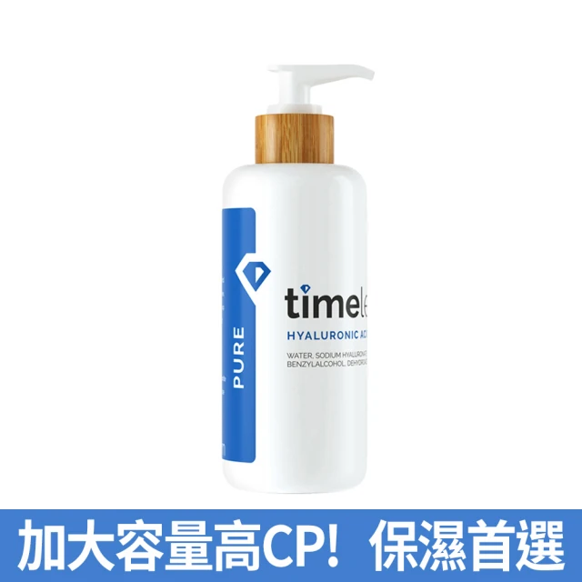 保濕精華液