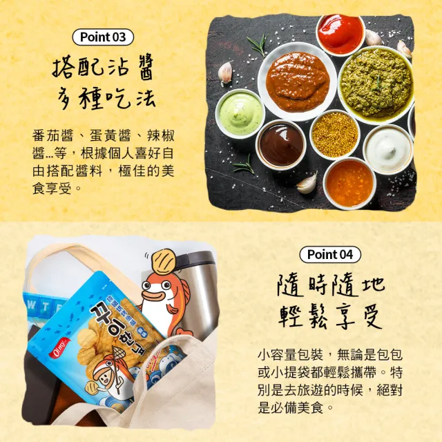 【O!MY FOOD 歐邁福】韓國烘烤魚酥40g(原味／芥末／海苔芝麻)